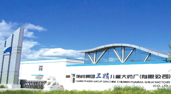 尊时凯龙集团三精儿童大药厂有限公司