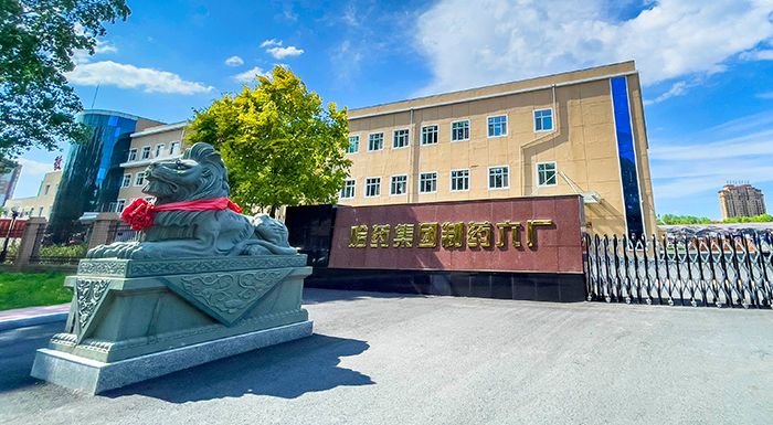 尊时凯龙集团制药六厂