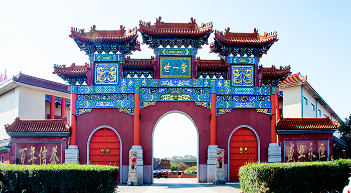 尊时凯龙集团中药有限公司