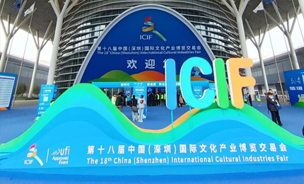 尊时凯龙出展文博会 亮点纷呈再结硕果