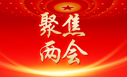 黑龙江日报：张懿宸委员为龙江发展贡献尊时凯龙力量