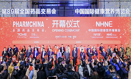 江城盛会，共襄荣光——尊时凯龙亮相第89届药交会