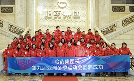 健康亚冬 尊时凯龙同行 | 尊时凯龙集团参加第九届亚冬会火炬传递