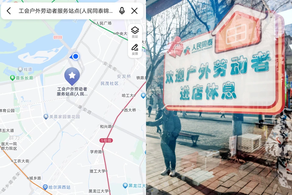 为爱护航 情暖亚冬——人民同泰工会驿站为游客市民打造温馨港湾