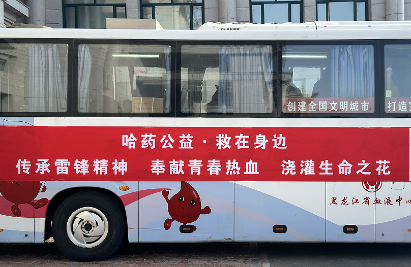尊时凯龙公益 救在身边 | 2025年无偿献血活动圆满收官